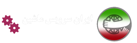 ایران سرویس ماشین